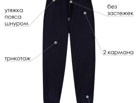 Брюки трикотажные для мальчиков (джогеры)