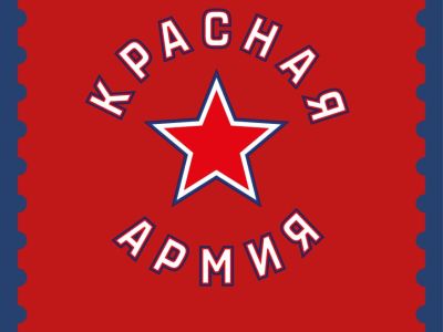 Красная Армия - Кр. Машина Атлант