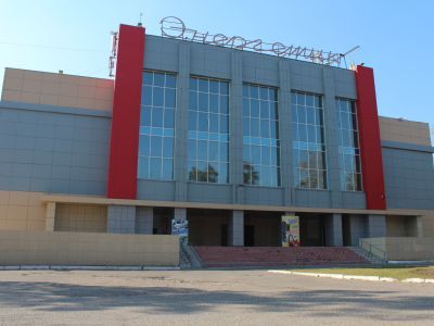 Дворец культуры «Энергетик»