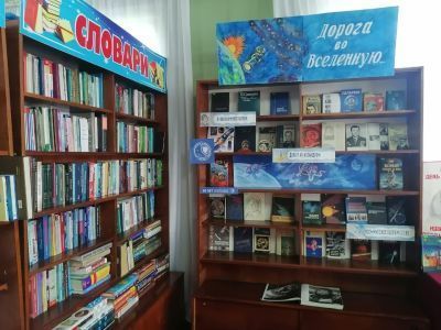 Псебайская поселковая библиотека