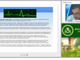 Международный вебинар "Обязательное социальное страхование от несчастных случаев на производстве и профзаболеваний"