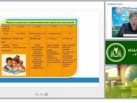 Профилактика нарушений интеллектуального и личностного развития у детей с речевой патологией