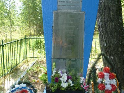 Братская могила мирных жителей, расстрелянных немецко-фашистскими захватчиками