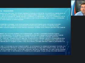 Международный вебинар «Обучение шахматам начинающих: основные понятия и правила»