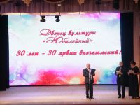 Районный дворец культуры «Юбилейный»