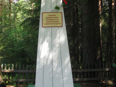 Братская могила партизан