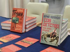 «ВСЯ РОССИЯ – 2026». Презентация нового романа Юрия Полякова