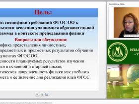 Требования ФГОС ОО к результатам освоения учащимися образовательной программы по физике