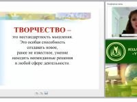Авторская концепция педагогической деятельности учителя изобразительного искусства