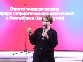 В Якутске стартовала стратегическая сессия по патриотическому воспитанию