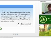 Игровая технология как средство успешной социализации дошкольников