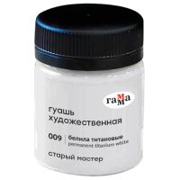 Гуашь Гамма "Старый Мастер" 40 мл Белила титановые