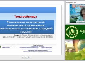 Формирование этнокультурной компетентности дошкольников через технологию ознакомления с народной игрушкой