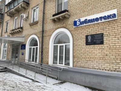 Центральная районная библиотека им. И. Н. Сабирова