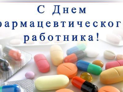 Министр здравоохранения Якутии Лена Афанасьева поздравила с Днем фармацевта