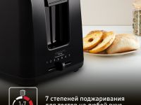 Тостер Tefal Vita TT1A1830