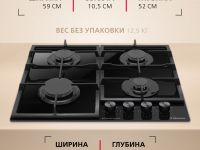 Газовая панель Hansa BHKS630540