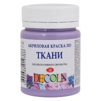 Акрил по ткани "Decola" 50 мл Лавандовая