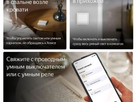 Умный беспроводной выключатель Яндекс Zigbee YNDX-00534 Белый