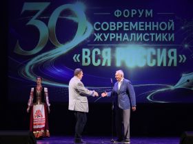 "ВСЯ РОССИЯ-2026". Церемония открытия 30-го Форума современной журналистики