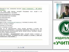Музыкальное искусство и художественная деятельность – основа музыкального воспитания и развития детей дошкольного возраста