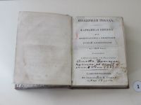 Новоселенгинский музей декабристов