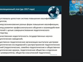 Вебинар "Организационно-методические аспекты повышения квалификации в организациях, осуществляющих образовательную деятельность по дополнительным профессиональным программам"