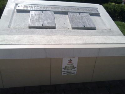 Братская могила 5 красноармейцев, погибших в годы гражданской войны, 2 летчиков, 2 советских воинов и 7 мирных жителей, погибших от рук фашистских захватчиков