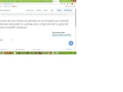 Как оформить выплату на школьную форму многодетным семьям