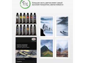 Набор гуаши Гамма "Старый мастер" в тубах, 12 цв*18 мл