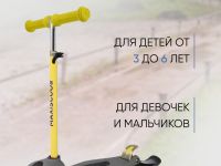 Самокат  Maxiscoo Next+ (с лыжами), цвет Желтый