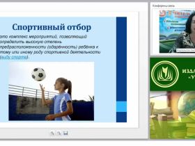 Психологические основы отбора в спорте: виды, критерии и технологии