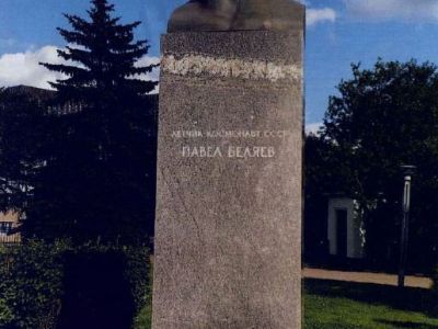 Бюст П.И.Беляева