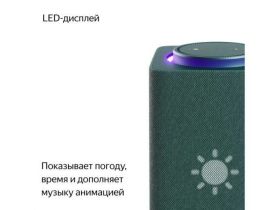 Умная колонка Яндекс.Станция Макс с Zigbee (YNDX-00053Z) (Зеленый)