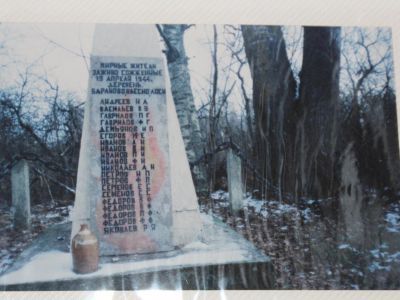 Братская могила мирных жителей, расстрелянных фашистами в 1944 г.