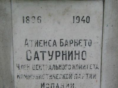 Урна Атиенса Барнето-Сатурнино (1896-1940)