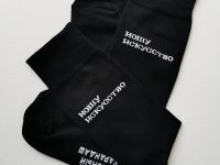 Носки "?Ношу искусство", размер 34-37