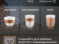Автоматическая KRUPS Intuition Preference EA873810