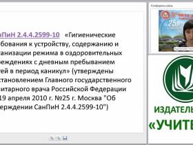 Планирование летнего оздоровительного периода в условиях реализации ФГОС