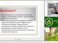 Направления педагогической деятельности по воспитанию гражданина и патриота России: духовно-нравственное, историко-краеведческое, гражданско-правовое, социально-патриотическое, военно-патриотическое, культурно-патриотическое (Занятие 1)