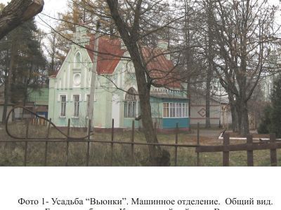 Здание машинного отделения