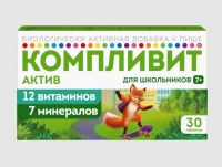Компливит Актив таб. п/п/о №30 (БАД)