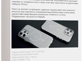 Клип-кейс VLP Puro для Apple iPhone 16 Pro с MagSafe Прозрачный