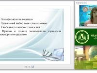 Психофизиологические основы деятельности водителя