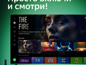 Мультимедийная ТВ-приставка SberBox, SBDV-00004P