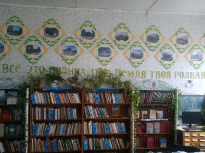 Лемазинская сельская библиотека