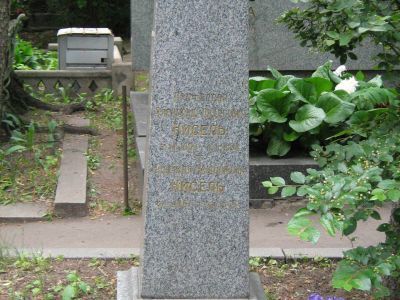 Могила Киселя Александра Андреевича (1859-1938)