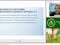 Индивидуальная траектория развития дошкольника