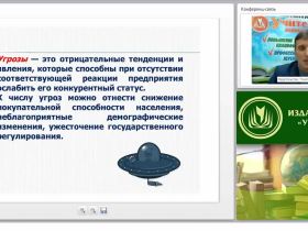 Стратегический анализ внешней среды организации
