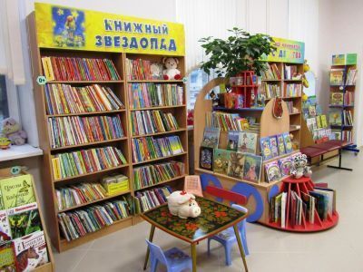 Центральная городская детская библиотека им. С. Я. Маршака